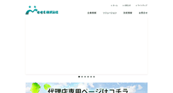 Desktop Screenshot of meet.co.jp