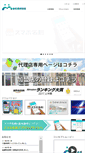 Mobile Screenshot of meet.co.jp